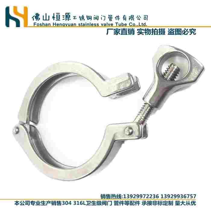 快装卡箍 201不锈钢卫生级卡箍 精铸 手扣 快装接头 卫生级接头