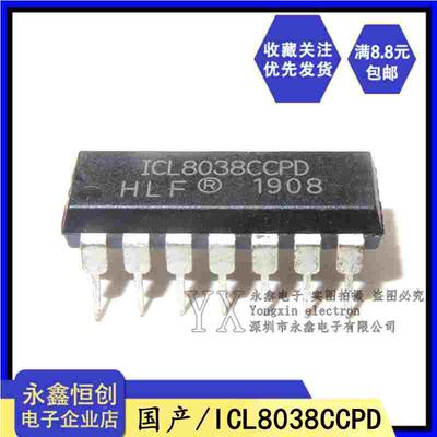 全新国产 ICL8038CCPD 波形发生器IC 精密函数芯片 ICL8038 DIP14