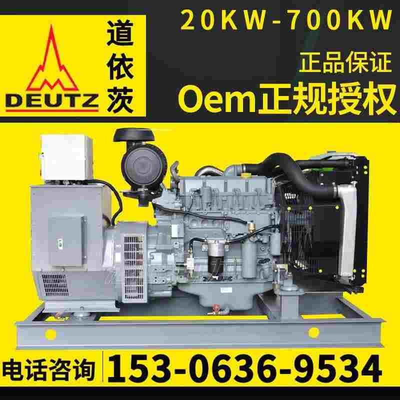 柴油发电机组 道依茨100 150 200 300 400 500KW无刷三相发电机