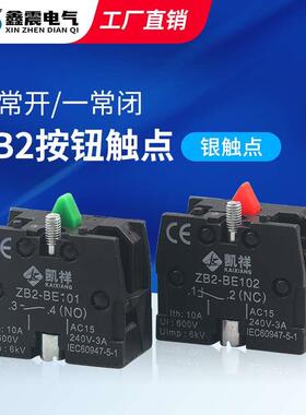 XB2-BE101C一常开XB2-BE102C一常闭触头模块 按钮开关触点ZB2