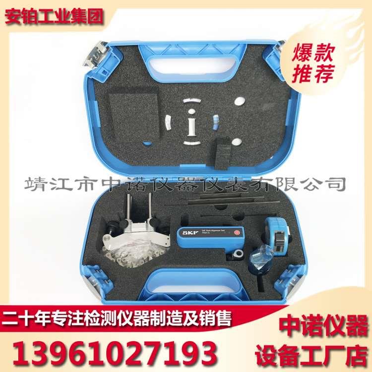 SKF无线蓝牙激光对中仪TKSA11/31/41/51/71PRO/80联轴器马达对中