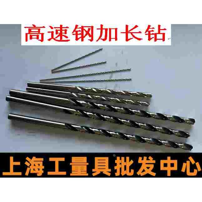 加长麻花钻 麻花钻 钻咀 全磨制高速钢HSS钻头  加长钻 0.5 - 12