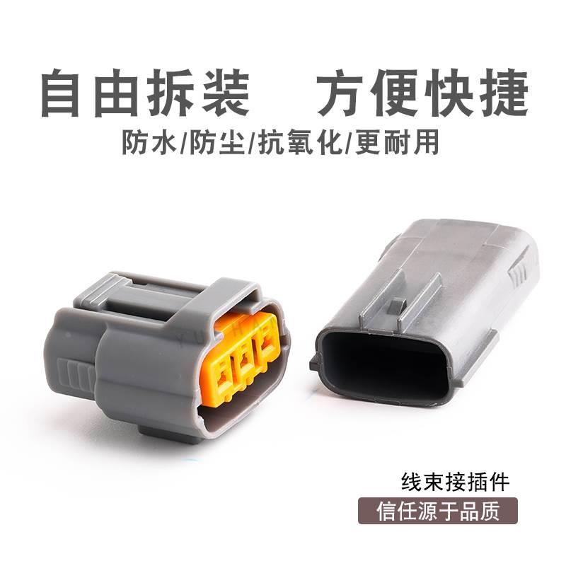 3孔连接器 6195-0009/6195-0012 传感器接插件含端子