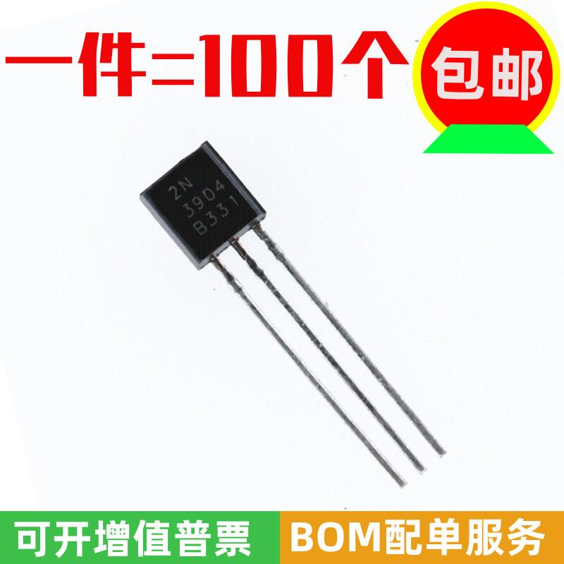 全新国产 2N3904 小功率晶体管 NPN 插件TO-92 三极管一包1000个