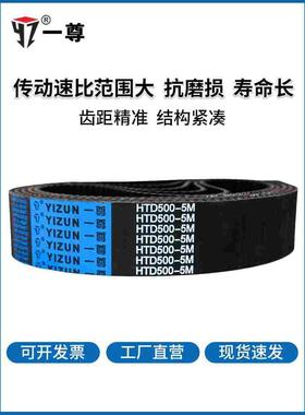 一尊同步皮带H235/240/245/250工业传动带黑色氯丁橡胶同步齿形带