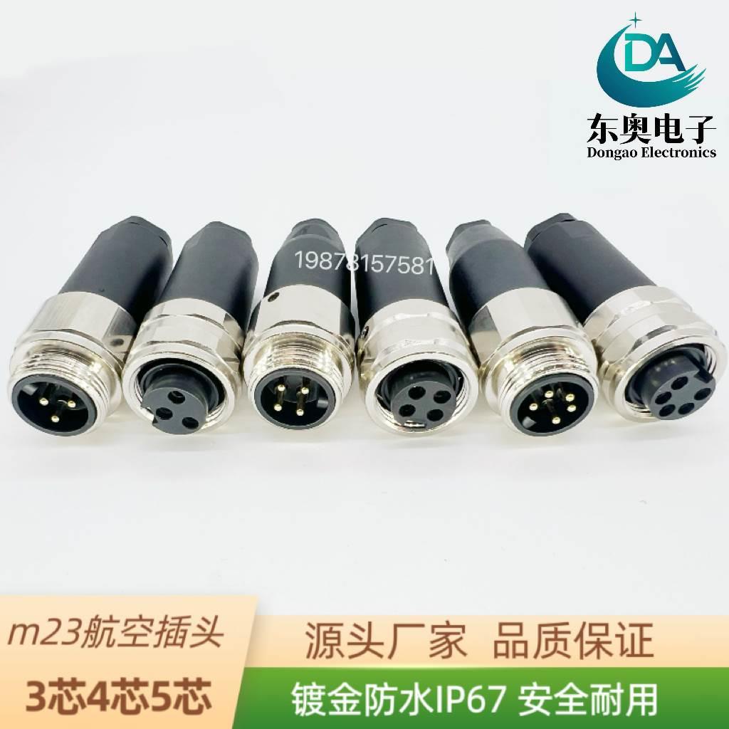 7/8连接器M23航空插头芯M22伺服传感器防水连接器航空插头3针4孔5