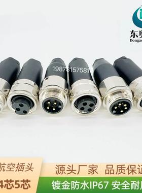 7/8连接器M23航空插头芯M22伺服传感器防水连接器航空插头3针4孔5