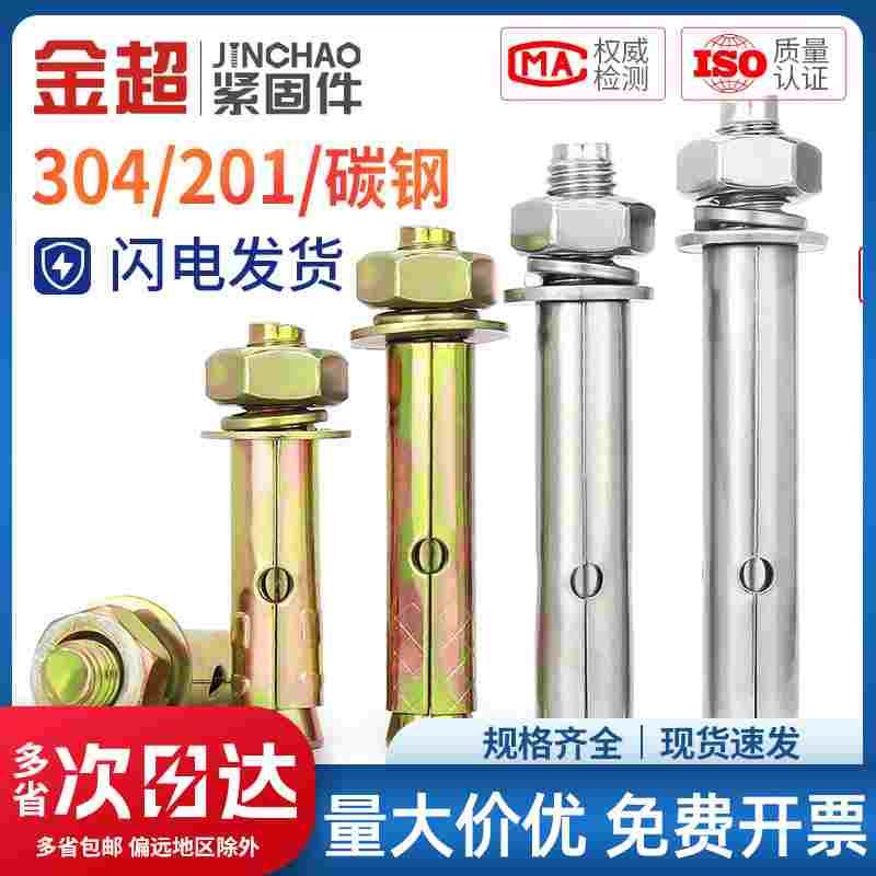 金超304不锈钢螺丝大全挂钩镀锌万能膨胀螺栓吊勾吊环拉爆M6M8M10