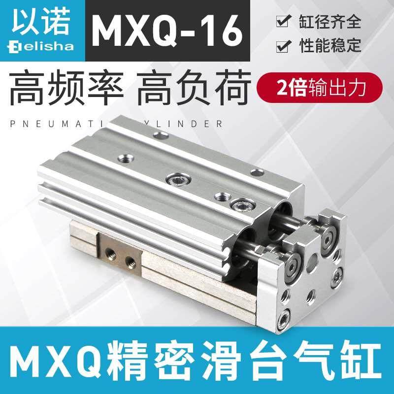 亚德客型SMC型精密导轨滑台气缸HLQ/MXQ16-10-20-30-40-50-100/AS