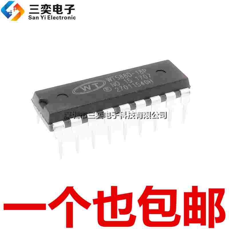 原装正品 WT588D-18P DIP18直插 语音录制/回放集成芯片 三奕电子