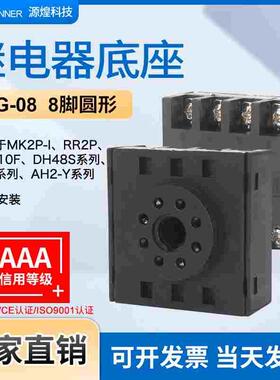 AH3-3时间继电器st3p继电器底座8脚P3G-08反面接线DH48S八脚座子
