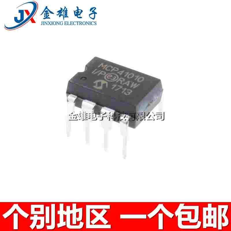 MCP41010-I/P 直插DIP8 微控制器 2.7V-5.5V 集成芯片IC 原装正品