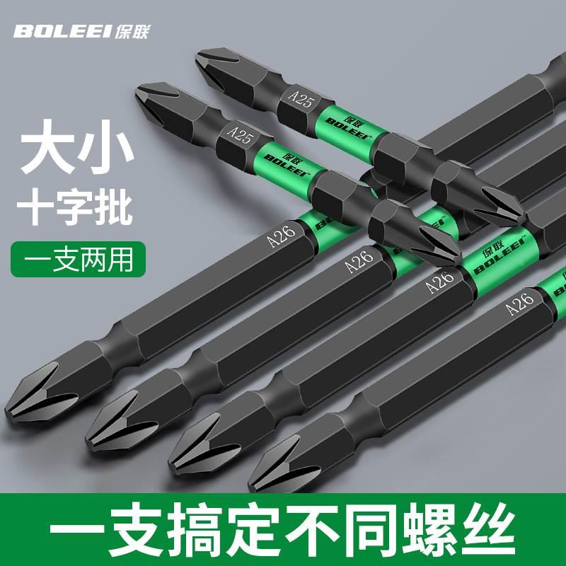 强磁批头十字大小头强磁圈电动螺丝刀钨钢电批手电钻风披起子套装