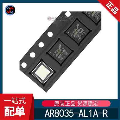 全新原装 AR8035-AL1A-R  AR8035-A QFN40 以太网收发器网卡芯片