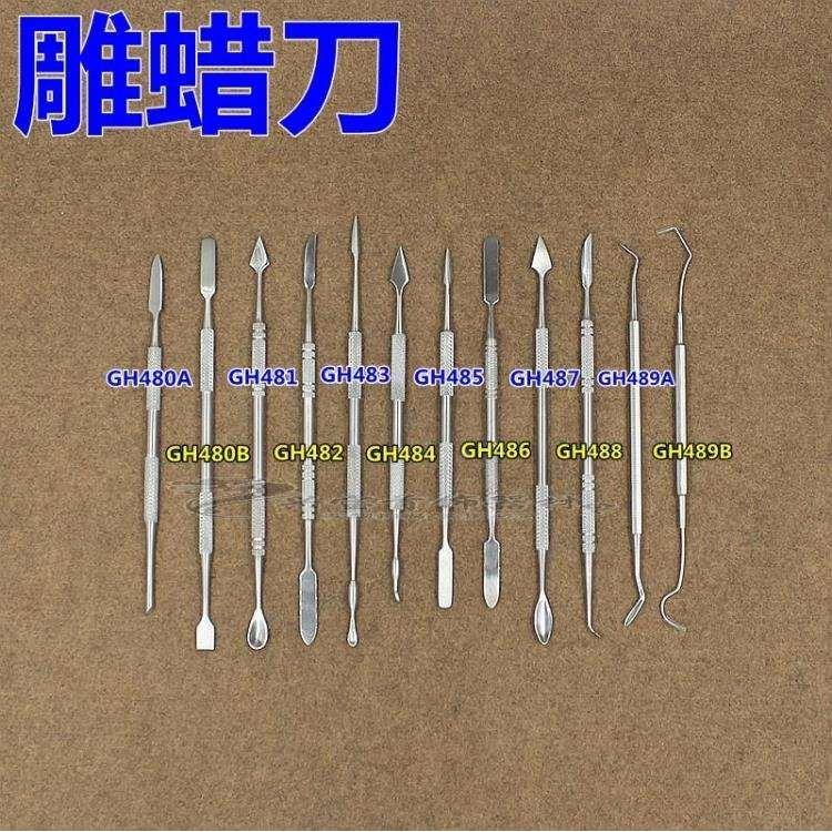蜡雕刀双头腊雕刻刀雕蜡刀齿科器材首饰起版器材工具打金工具