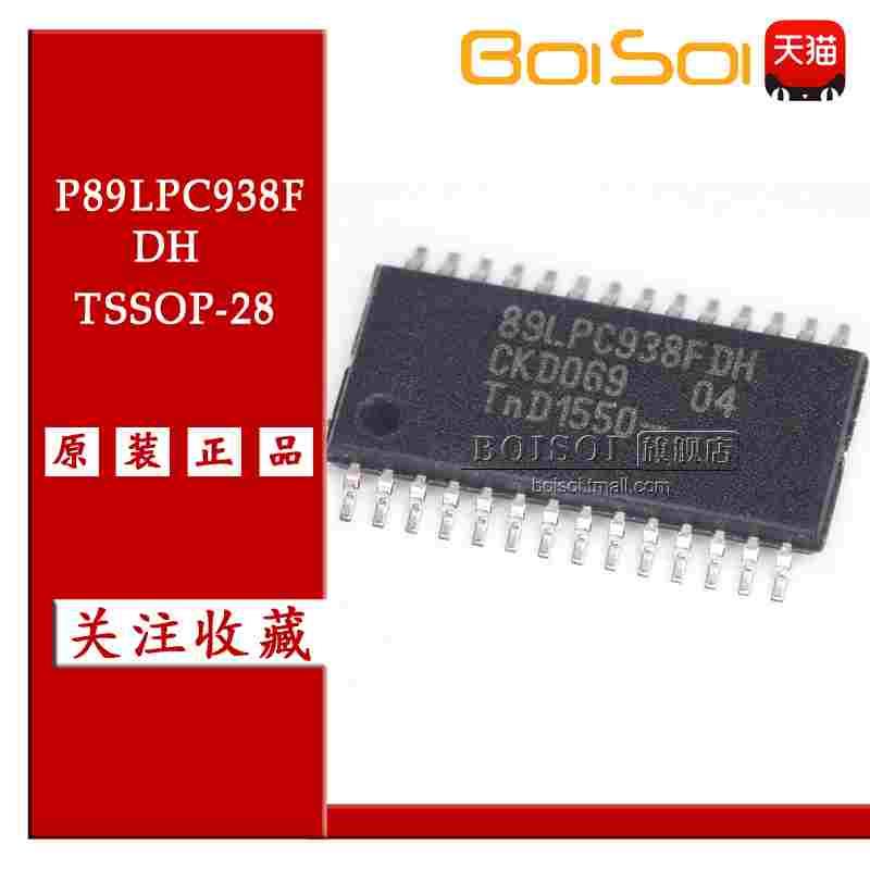 全新原装 P89LPC938FDH 89LPC938FDH TSSOP-28 8位微控制器IC芯片