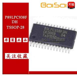 全新原装 TSSOP 89LPC938FDH 8位微控制器IC芯片 P89LPC938FDH