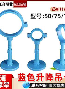 蓝色升降吊卡 坡度调节器110 75 50 管道支撑架PVC排水可调节高度