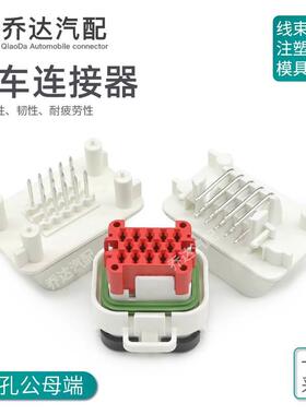 776273-2 汽车连接器 776262-2 ECU14孔白色针座插头 776267-2