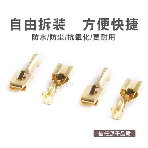 7.8插簧四方 DJ621-7.8B 黄铜端子 大电流开关插头 约翰汽配 10只