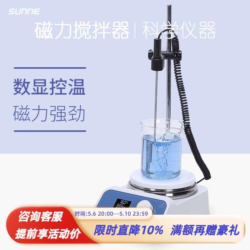 上海尚仪数显加热迷你磁力搅拌器实验室调速大容量电动搅拌机小型