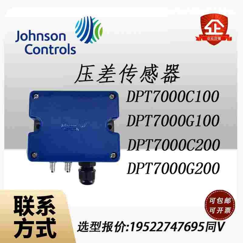 江森DPT7000G100/200/300 DPT7000C100/200/300气体微差压变送器,手表,配件,淘宝优惠券,粉丝福利购,淘宝优惠卷
