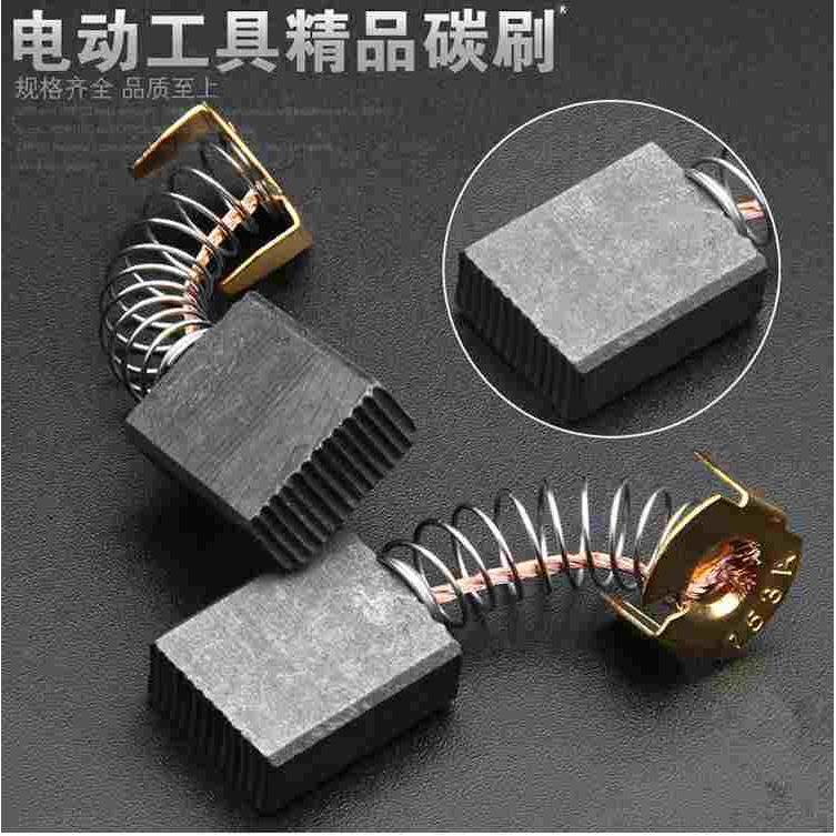 碳刷电动工具碳刷电刷电机碳刷电锤电钻角磨机切割机玉雕机碳刷,3C数码配件,USB多功能数码宝,淘宝优惠券,粉丝福利购,淘宝优惠卷