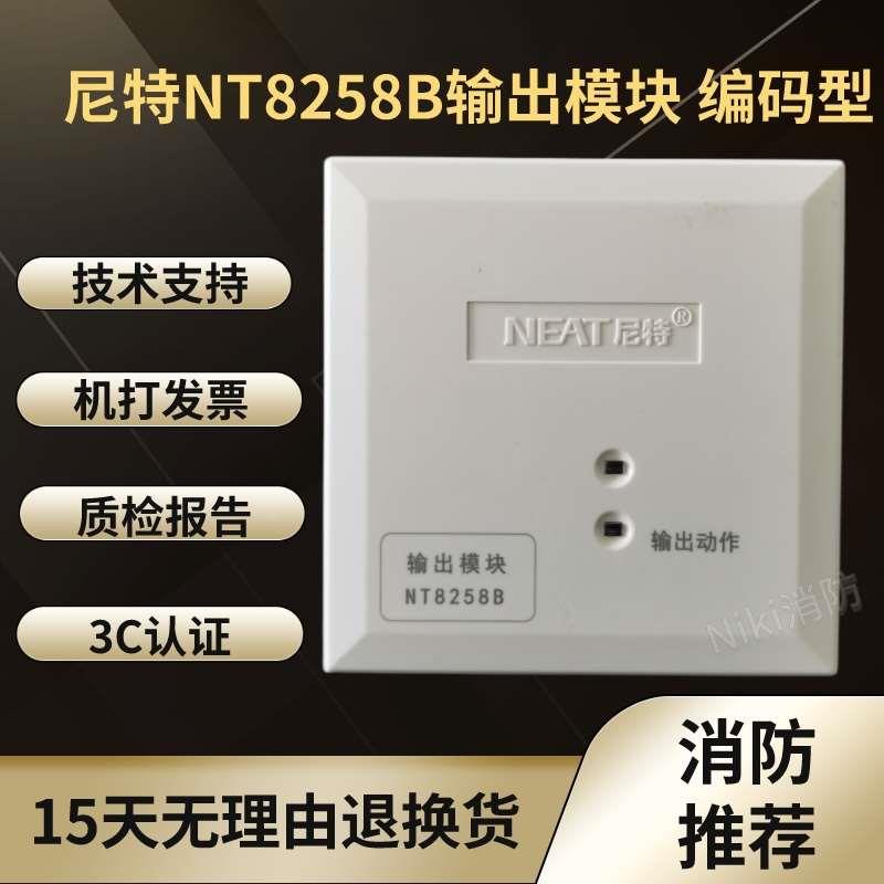NETA尼特NT8258B输出模块 现货