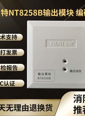 NETA尼特NT8258B输出模块 现货