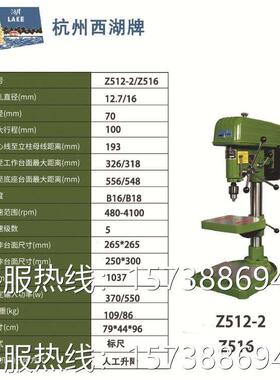 现货西湖台钻 工业大功率钻孔打孔设备 西湖Z512-2 Z516 Z512B