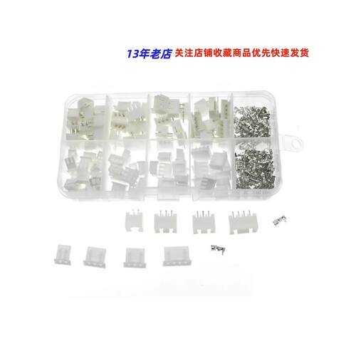 250PCS 2P3P4P XH2.54mm间距端子套件外壳针座JST连接器 250个