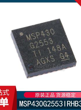 全新原装 MSP430G2553IRHB32R QFN-32 混合信号微控制器MCU芯片IC