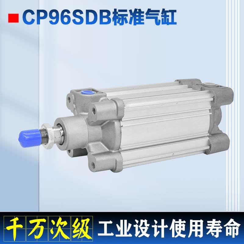 CP96SDB气缸32 40 50 63 80 100-50-75-100-200-300SMC型磁标准缸