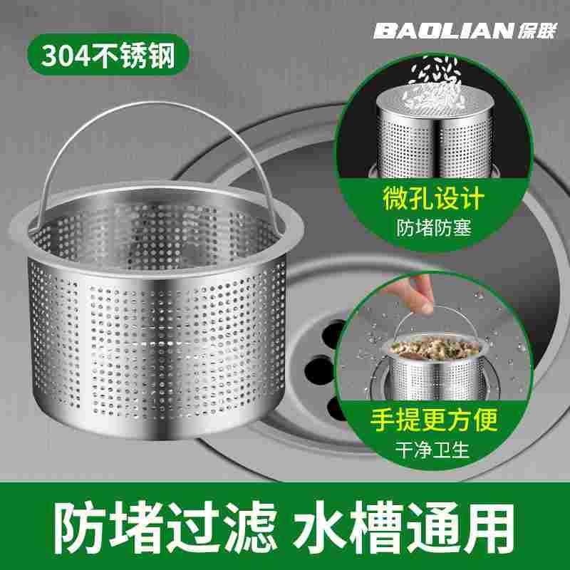 厨房水槽过滤网不锈钢洗菜盆洗碗槽水池垃圾下水道防堵排水口漏网