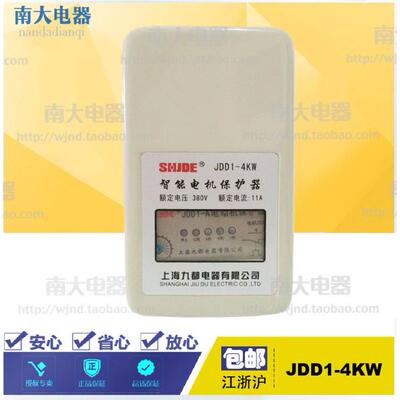 江浙沪包邮 JDD1 4KW 智能缺相电机保护器  磁力起动器上海九都