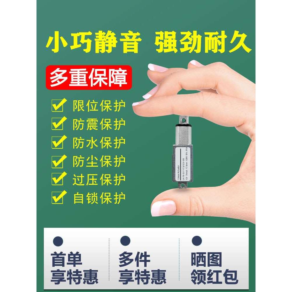 微型电动推杆伸缩杆不锈钢小型直流升降器大推力12v直线往复电机