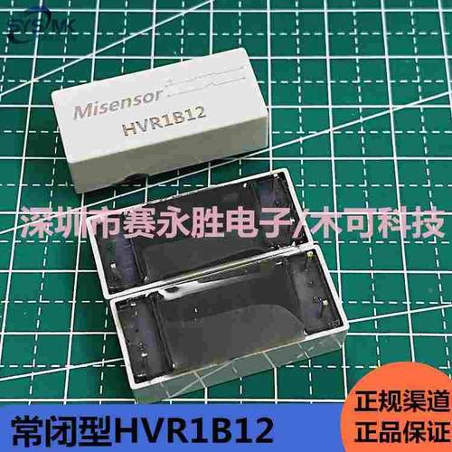 HVR1B12 触点耐压4KVDC 线圈电压12V一路常闭小型高压继电器原装