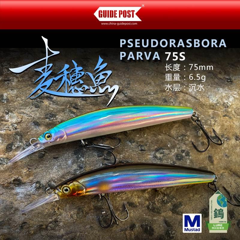 24新品路标麦穗鱼缓沉短舌板米诺磁轨钨钢中心转移远投路亚饵假饵