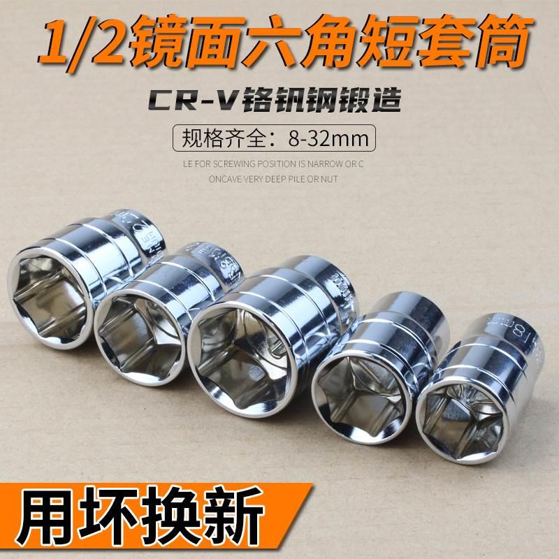 1/2套筒棘轮扳手大飞套头8外六角13扳手14套同17套头子19工具32mm