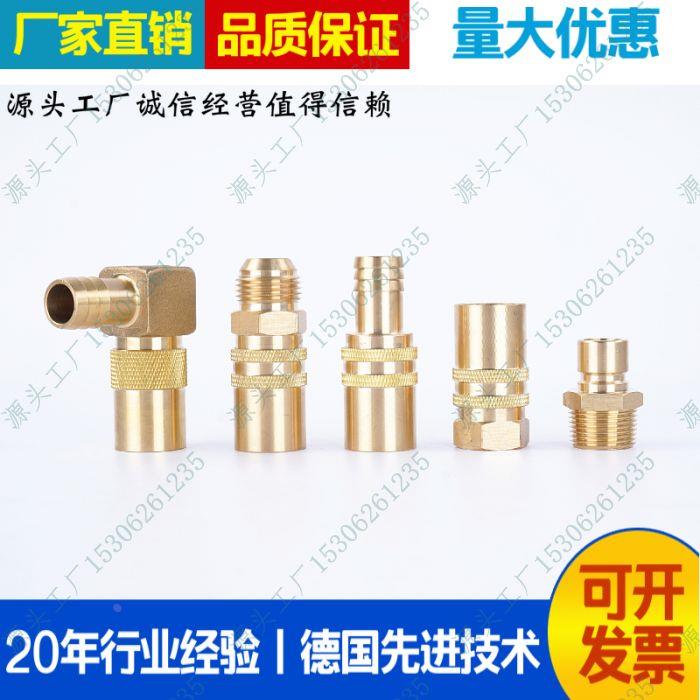 厂家供应DME大组MD-F6-3/4模具快速接头丨铁氟龙美制6分油管