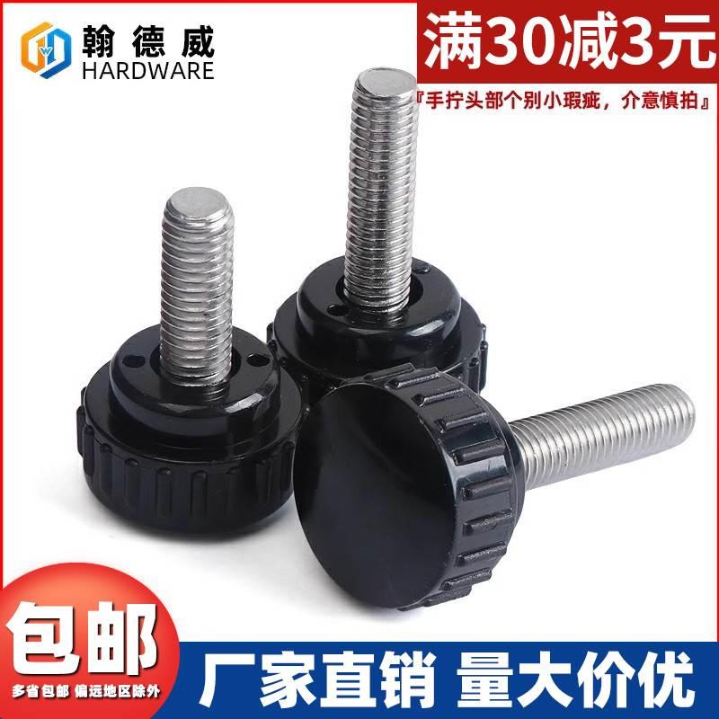 304不锈钢圆头手拧螺丝圆形手柄螺丝塑料胶木旋钮把手螺栓螺钉M6