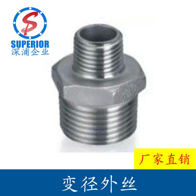 201/304不锈钢六角变径外丝接头/异径水管内接/直接外接头DN15/20