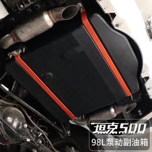 山海炮坦克500副油箱加装98L升坦克300泵虹吸油桶改装件越野专用