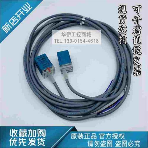 HTL-Q05NIS/HTL-Q05PIS/Q05N1S全新原装H.W.L接近开关方形传感器