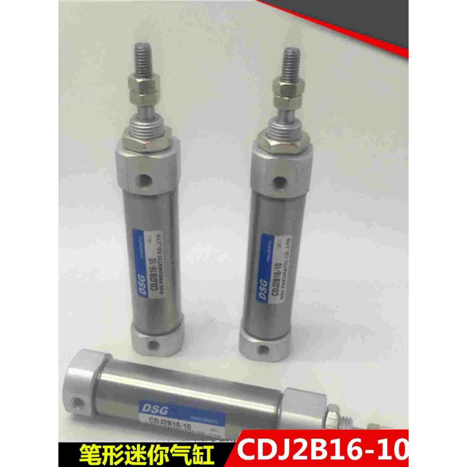 小型气缸SMC型不锈钢迷你气缸DSG CDJ2B16-5/10/15/100-B笔形针型
