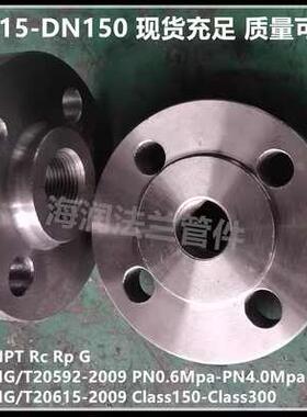 碳钢内法兰片美标NPT螺纹20#1寸2寸DN25 32 40 50 65cl150cl300Th