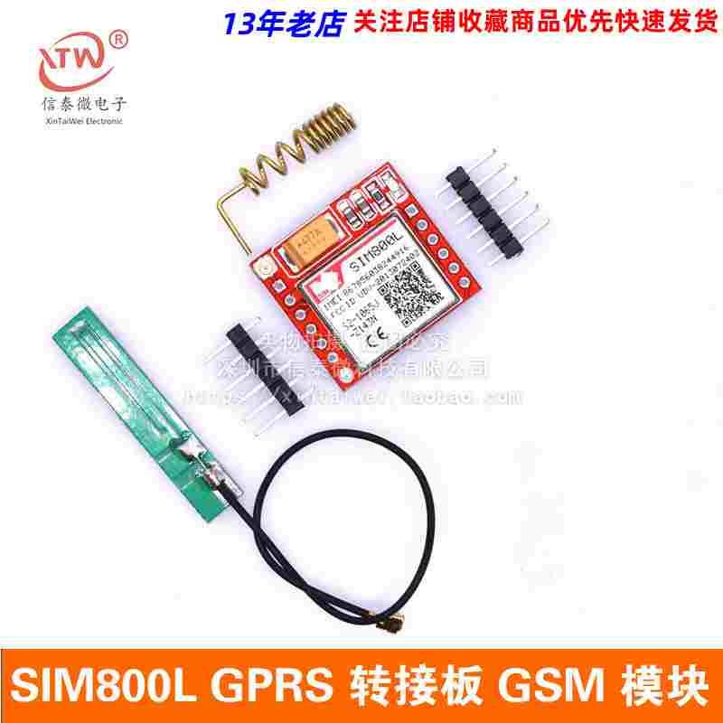 SIM800L GPRS 转接板 GSM 模块 microSIM卡 小体积 Core board