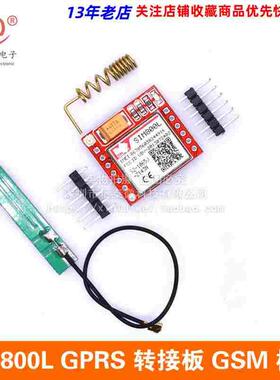 SIM800L GPRS 转接板 GSM 模块 microSIM卡 小体积 Core board