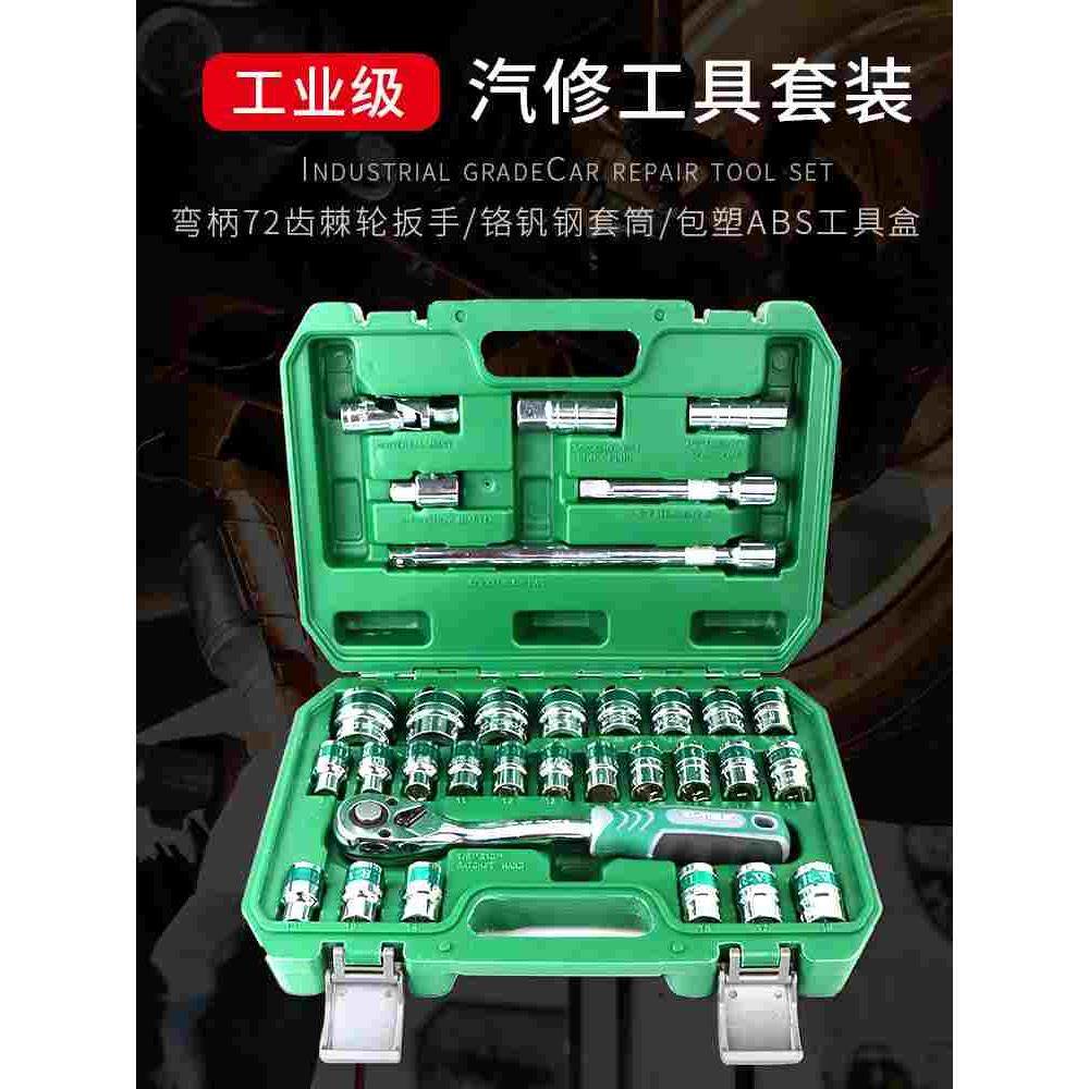 汽修工具套筒组合套装套筒扳手72齿棘轮扳手汽车火花塞套筒大飞,家居饰品,其他工艺饰品,淘宝优惠券,粉丝福利购,淘宝优惠卷