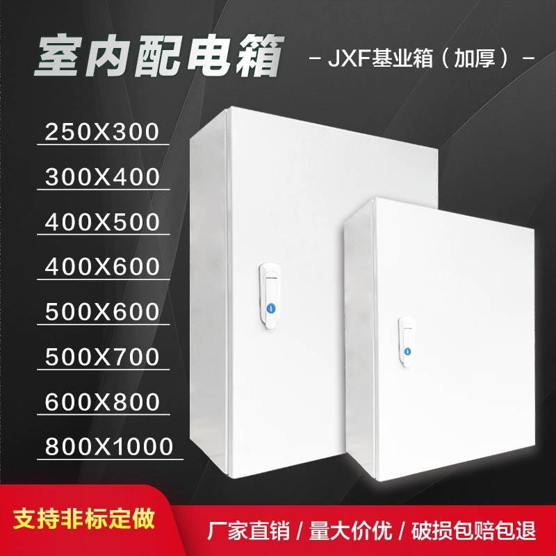配电箱加厚工地厂家用户内室内电气控制柜基业箱明装空箱定做布线
